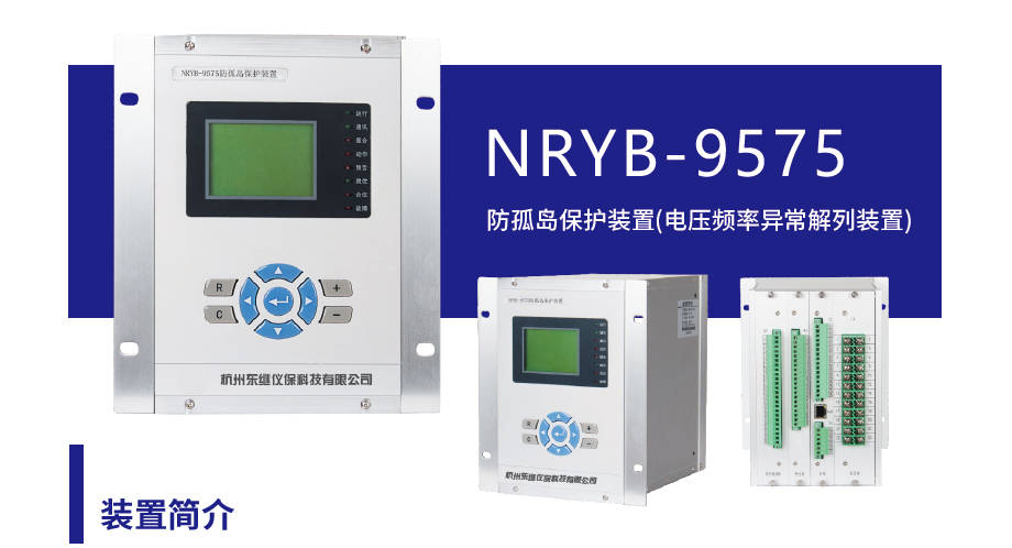光伏電路保護解決方案：確保安全並防止孤島效應