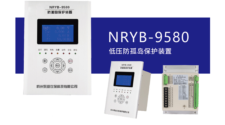高品質防孤島保護GATE哪裏有？東繼儀保值得信賴