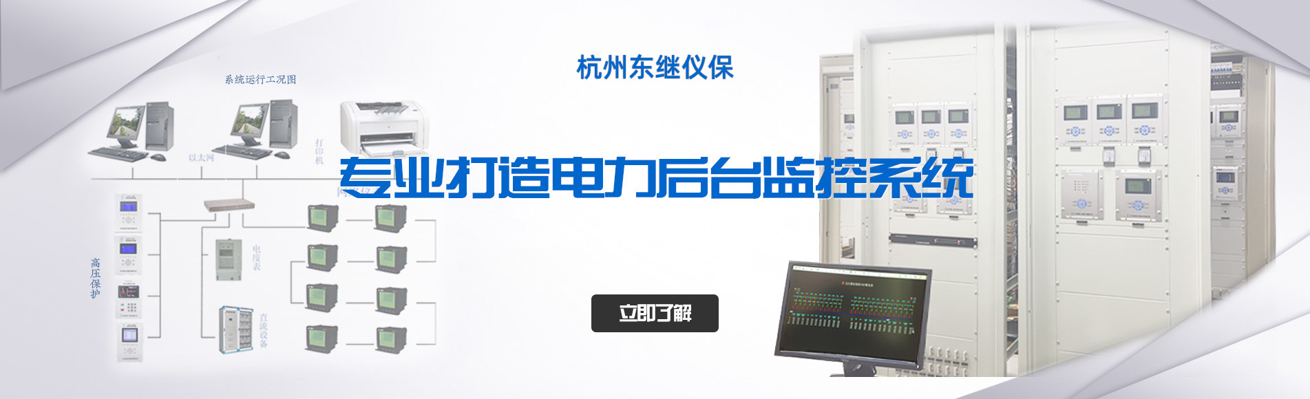 電力後臺監控系統,光伏防孤島保護GATE