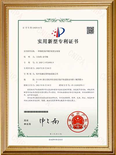 實用新型專利1