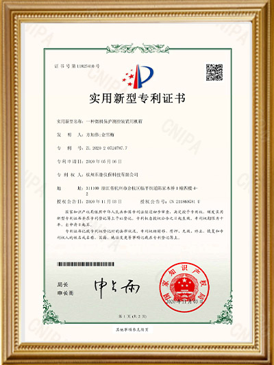 實用新型專利2