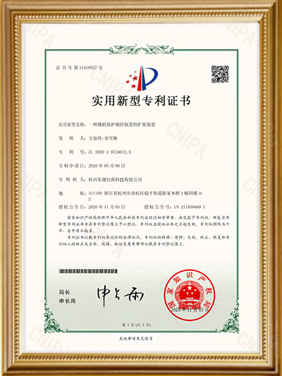 實用新型專利5