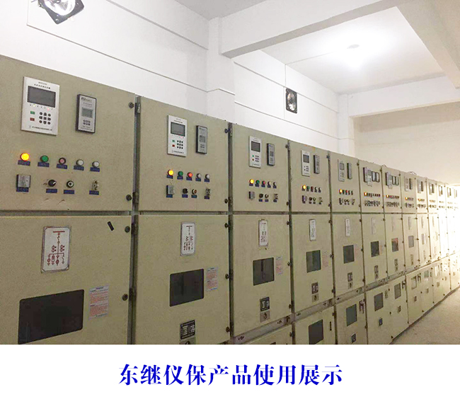 電力系統安全,防孤島GATE,光伏防孤島保護GATE,東繼儀保