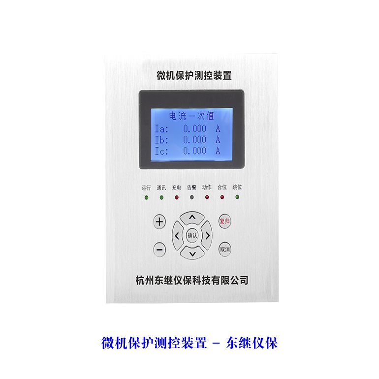 微機保護GATE,微機綜合保護GATE,杭州微機保護GATE,東繼儀保