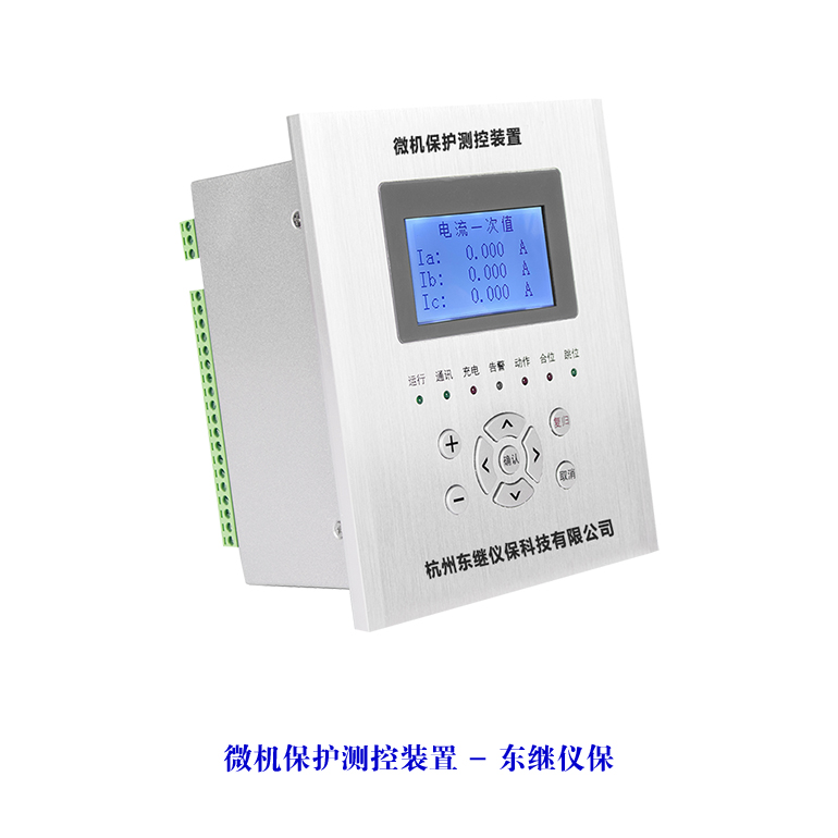 智能守護電力系統的微機保護GATE - 東繼儀保